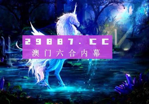 鳳凰網(wǎng)49圖庫(kù)，澳門今晚必中一肖一碼，49免費(fèi)資料開獎(jiǎng)，最新最快圖庫(kù)解析，鳳凰網(wǎng)49圖庫(kù)，澳門今晚必中一肖一碼，最新最快開獎(jiǎng)資料解析