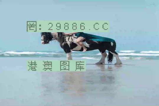 澳門(mén)美人魚(yú)與彩票圖庫(kù)，快速開(kāi)獎(jiǎng)與必中秘籍的永久免費(fèi)資料，澳門(mén)美人魚(yú)彩票圖庫(kù)與快速開(kāi)獎(jiǎng)秘籍，永久免費(fèi)資料揭秘必中之道