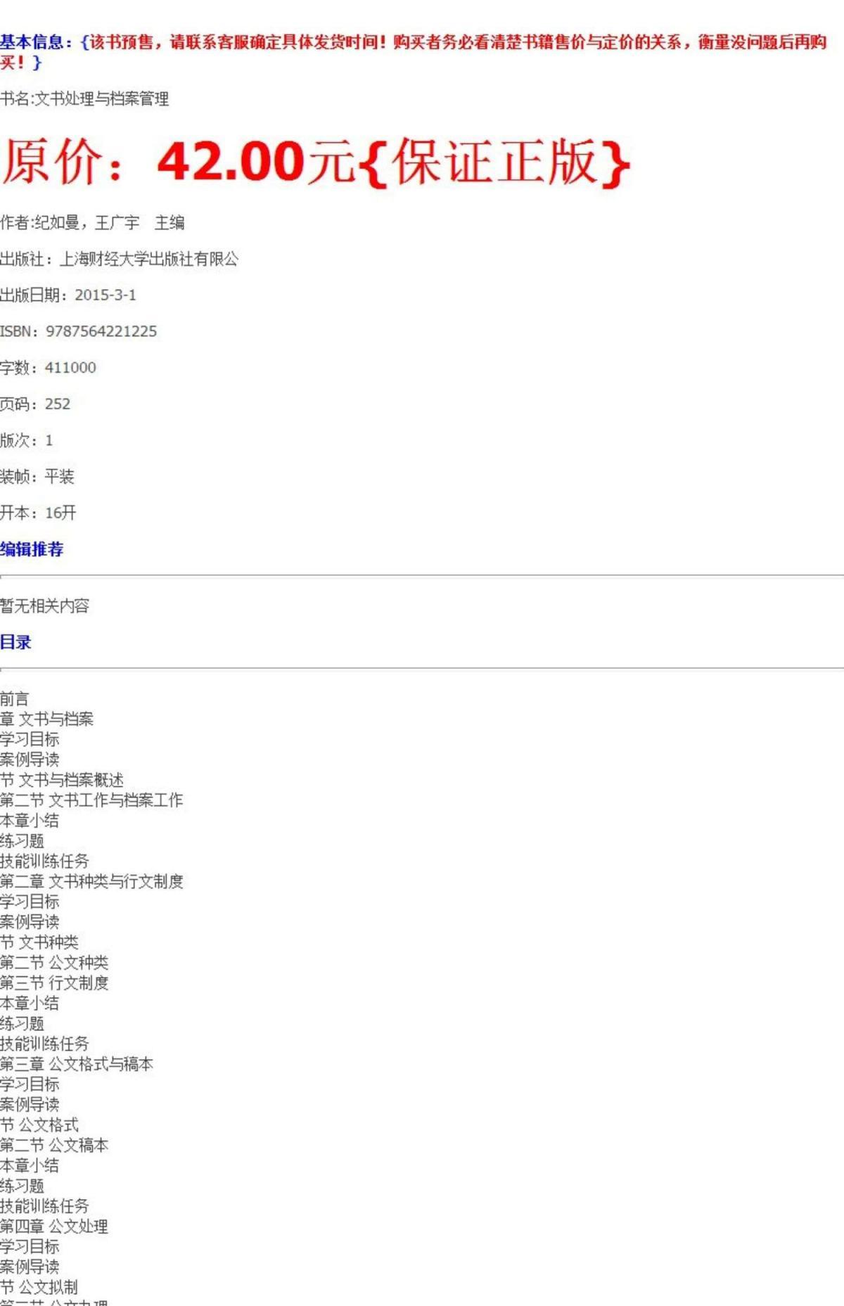4887正版資料大全，全面解析與獲取指南，4887正版資料大全，全面解析與獲取指南手冊(cè)