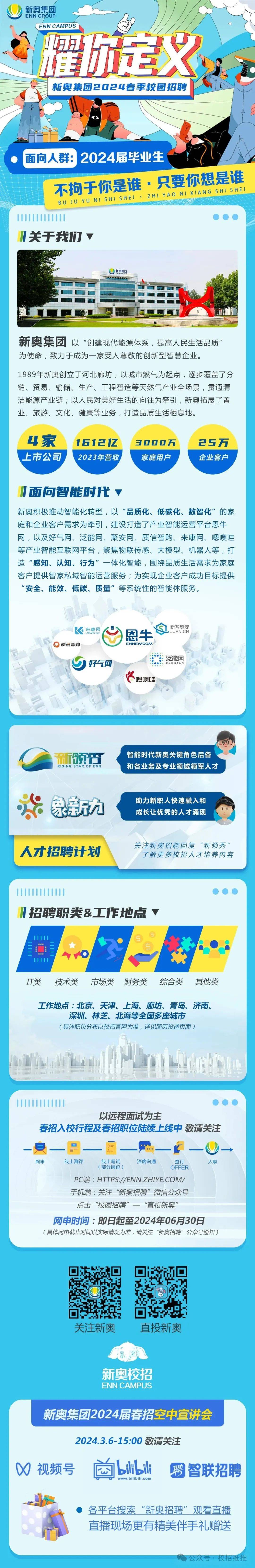 2025年新奧正版資料最新更新，全面解析與前瞻性展望，2025年新奧正版資料最新更新，全面解析與未來展望
