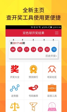 新澳今晚9點(diǎn)30分開獎結(jié)果查詢表詳解，新澳今晚9點(diǎn)30分開獎結(jié)果查詢表全面解析