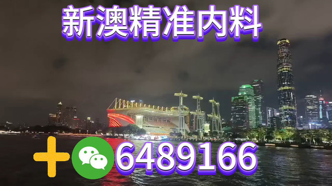 揭秘澳門(mén)今晚最新動(dòng)態(tài)，展望2025年澳門(mén)未來(lái)發(fā)展，澳門(mén)未來(lái)展望，揭秘最新動(dòng)態(tài)與邁向2025的蓬勃發(fā)展之路