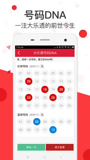 澳彩精準資料免費長期公開，揭秘彩票背后的秘密，澳彩揭秘，精準資料免費公開，探尋彩票背后的秘密