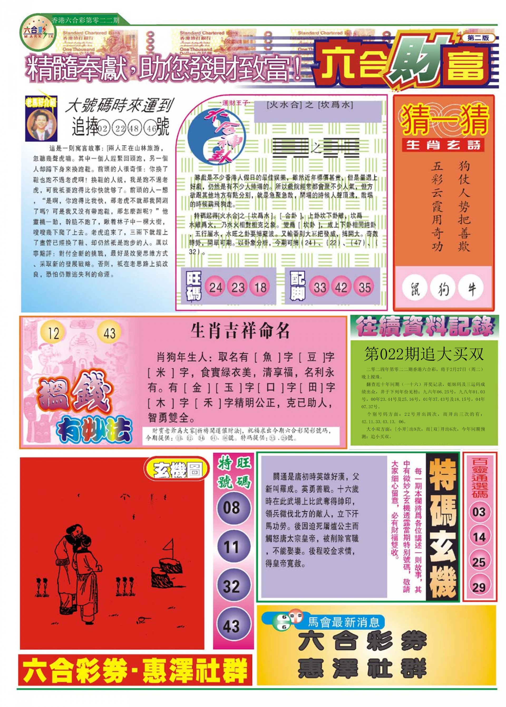 香港最精準(zhǔn)的特馬資料，探索與解析，香港特馬資料探索與精準(zhǔn)解析
