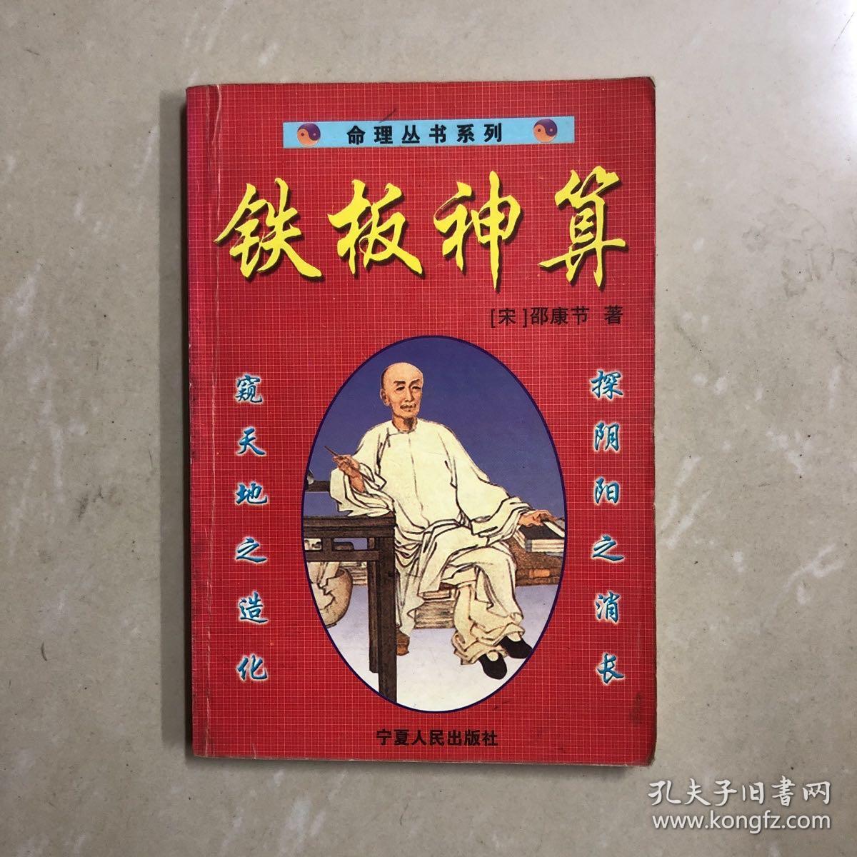 揭秘4749鐵盤神算與4887，探尋背后的神秘力量，揭秘?cái)?shù)字背后的神秘力量，探尋鐵盤神算與數(shù)字4749與4887的奧秘