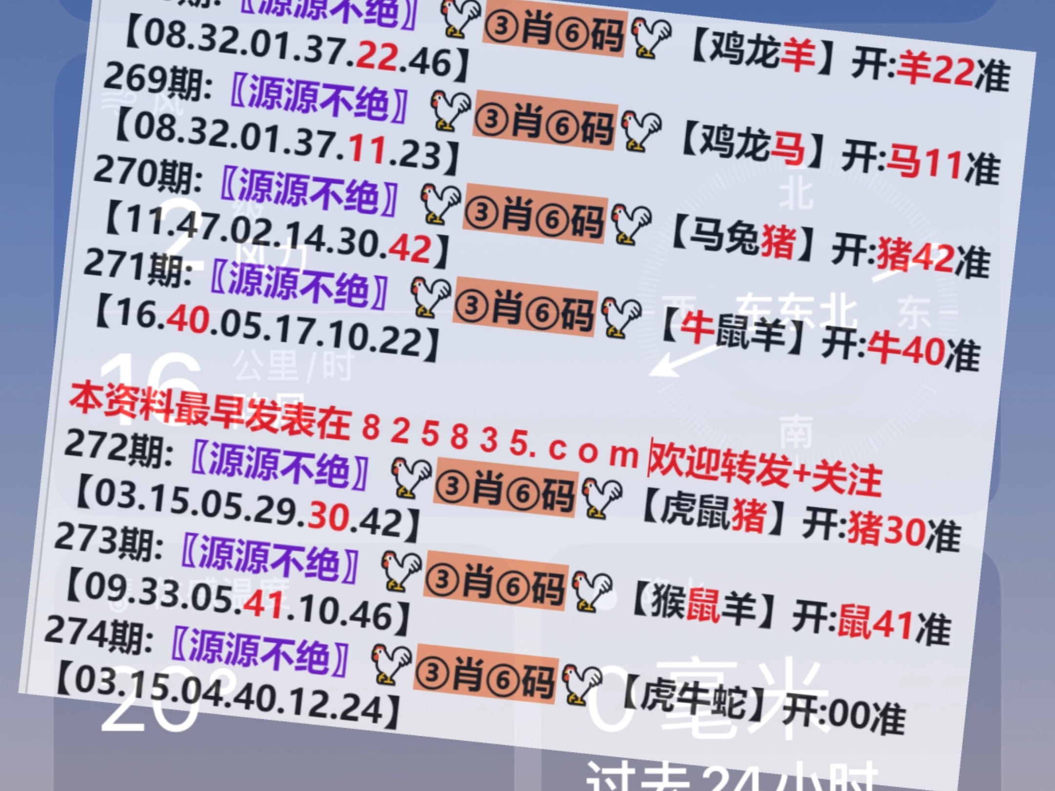 澳門(mén)彩票開(kāi)獎(jiǎng)記錄，探索奧門(mén)天天開(kāi)獎(jiǎng)碼結(jié)果及最新動(dòng)態(tài)（4月9日），澳門(mén)彩票最新開(kāi)獎(jiǎng)記錄及動(dòng)態(tài)更新（4月9日）