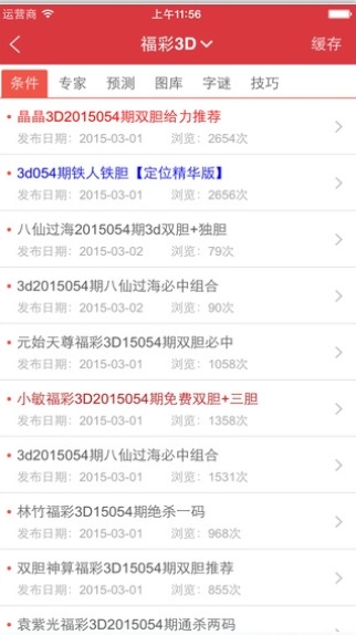 新澳天天開獎(jiǎng)資料大全最新第54期，全方位解讀與策略分析，新澳天天開獎(jiǎng)第54期資料解讀與策略分析大全