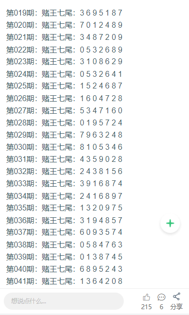 探索未來(lái)，2025年新澳門(mén)天天彩開(kāi)獎(jiǎng)結(jié)果展望與解析，2025新澳門(mén)天天彩開(kāi)獎(jiǎng)結(jié)果展望與深度解析，探索未來(lái)趨勢(shì)