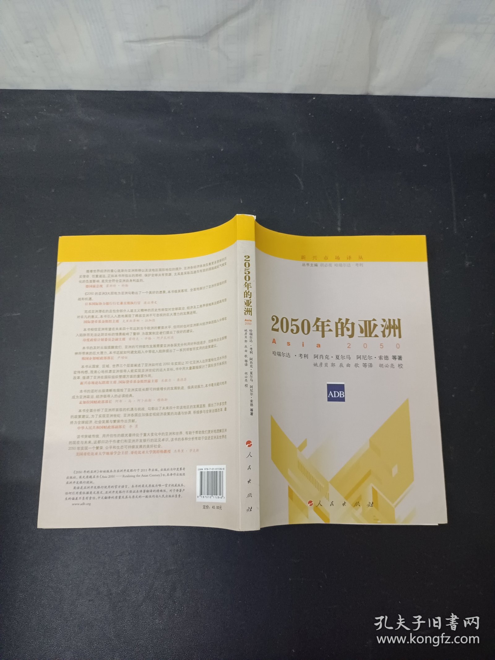 新澳2025書(shū)，探索未來(lái)，引領(lǐng)時(shí)代潮流，新澳2025書(shū)，引領(lǐng)時(shí)代潮流的未來(lái)探索