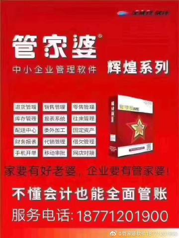 揭秘8383848484管家婆中的獨(dú)特之處，揭秘管家婆軟件獨(dú)特之處，深度解析8383848484管家婆特色功能