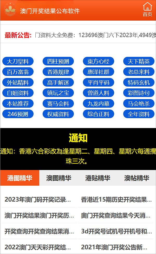 2023年最新更新的澳門正版資料——探索未來(lái)的奧秘，澳門正版資料揭秘，探索未來(lái)的奧秘（2023年最新更新）