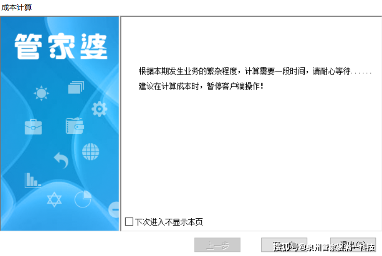 揭秘77778888精準(zhǔn)管家婆免費(fèi)版，一站式智能管理解決方案，揭秘一站式智能管理解決方案，精準(zhǔn)管家婆免費(fèi)版77778888深度解析