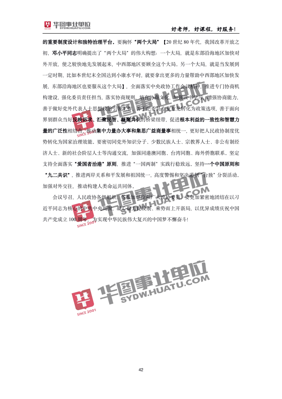 關(guān)于2025新澳精準正版免費資料的全面釋義，揭秘2025新澳正版免費資料全面解析