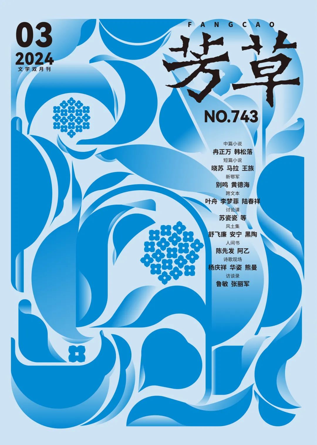 芳草地心水論壇最新更新內(nèi)容解析與SEO洞察，芳草地心水論壇更新內(nèi)容解析與SEO洞察報告