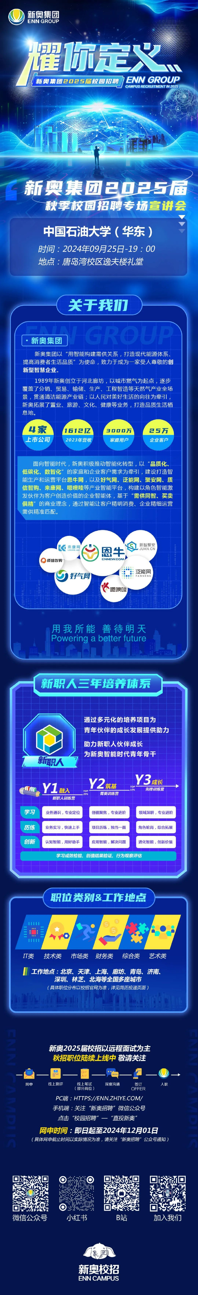 新奧2025年免費(fèi)資料，探索未來，共享知識(shí)財(cái)富，新奧2025年免費(fèi)資料，探索未來，攜手共享知識(shí)財(cái)富