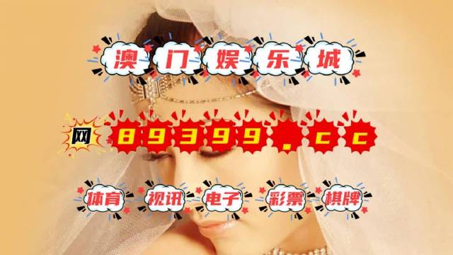 澳門彩票7777799999開獎(jiǎng)結(jié)果及未來展望（2024年全新分析），澳門彩票最新開獎(jiǎng)結(jié)果及未來展望（2024年全新分析）