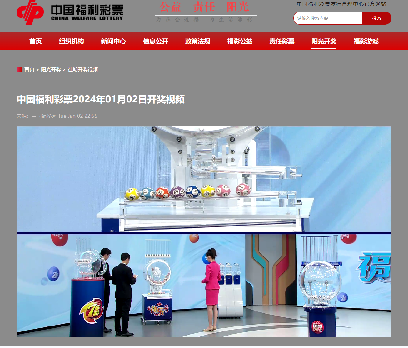 新澳今晚上9點30開獎直播視頻——全方位解讀與獨家預(yù)覽，新澳今晚9點30開獎直播，全方位解讀與獨家預(yù)覽開啟