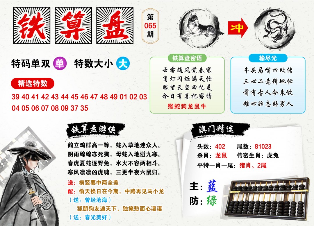 鐵算算盤44859網(wǎng)站，一站式解決方案的領(lǐng)先平臺，鐵算算盤44859網(wǎng)站，一站式解決方案領(lǐng)先平臺