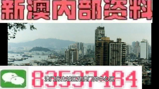 澳門今日閑情資料最準確，探索真實、詳盡的澳門風情，澳門風情探索，今日閑情最準確資料揭秘澳門真實面貌