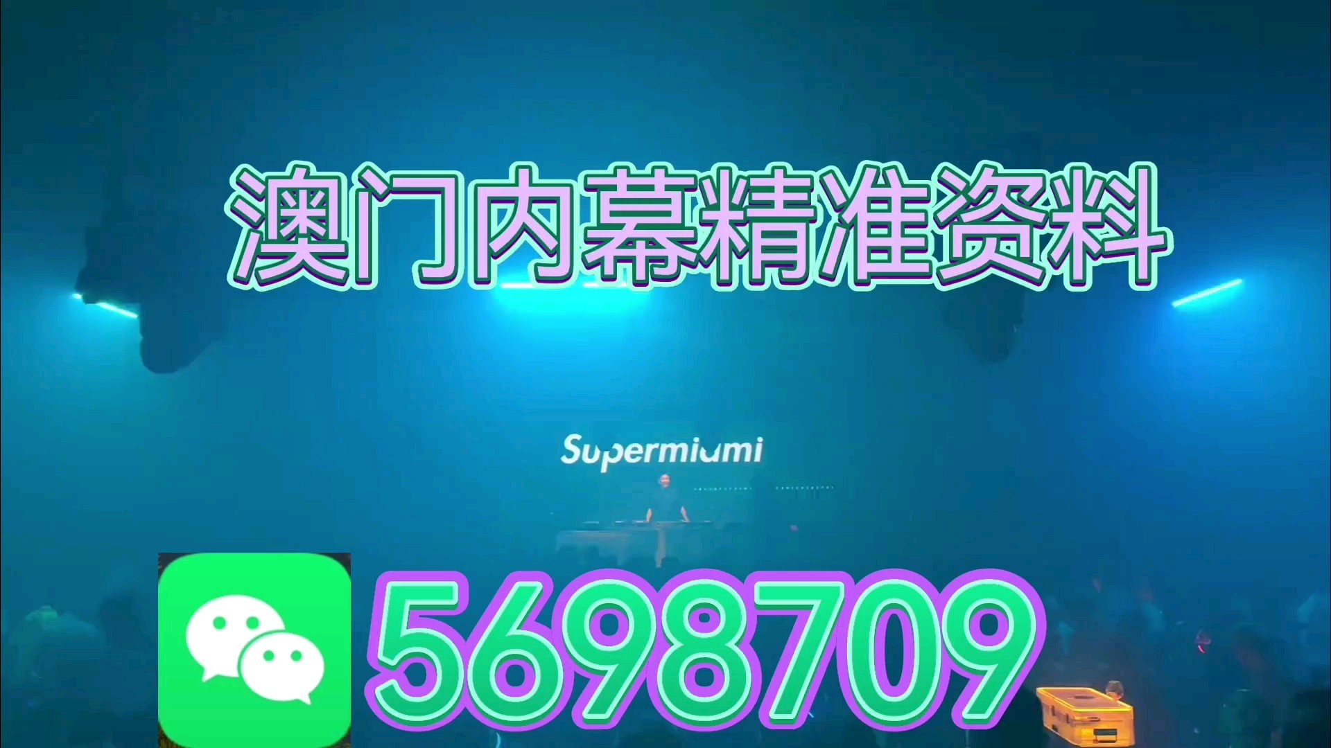 最快澳門(mén)今晚必中一肖一碼，揭秘彩票背后的秘密與策略分析，澳門(mén)彩票秘密揭曉，必中一肖一碼的策略分析與揭秘