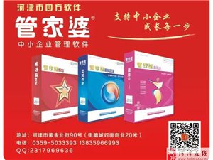 澳門管家婆正版管家的全面解析，澳門正版管家婆全面解析與解讀