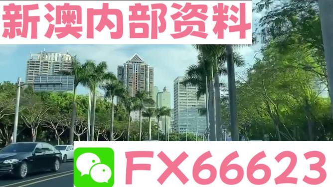 新澳最新版精準(zhǔn)特，探索前沿技術(shù)與用戶體驗(yàn)的融合之美，新澳最新版精準(zhǔn)特，前沿技術(shù)與用戶體驗(yàn)融合之美探索