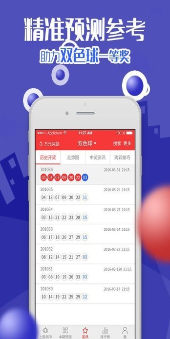 新澳天天開獎資料大全三中三