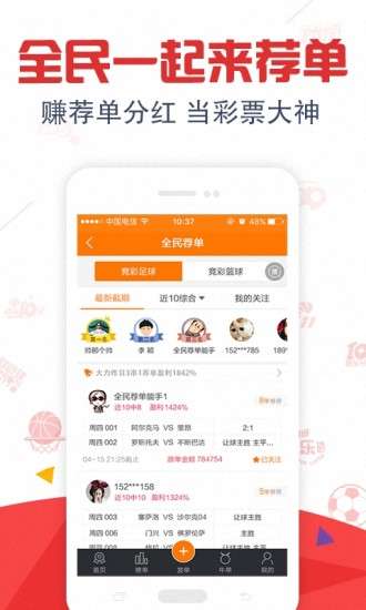 新澳天天開獎