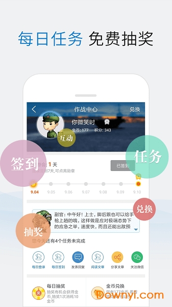關(guān)于手機新浪軍事新聞的SEO文章，手機新浪軍事新聞SEO優(yōu)化策略探討