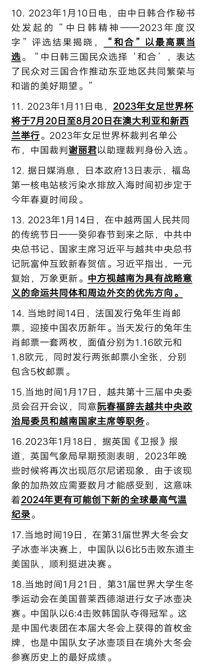 最新新聞?wù)?，全球熱點(diǎn)事件一網(wǎng)打盡，全球熱點(diǎn)事件最新新聞?wù)獏R總