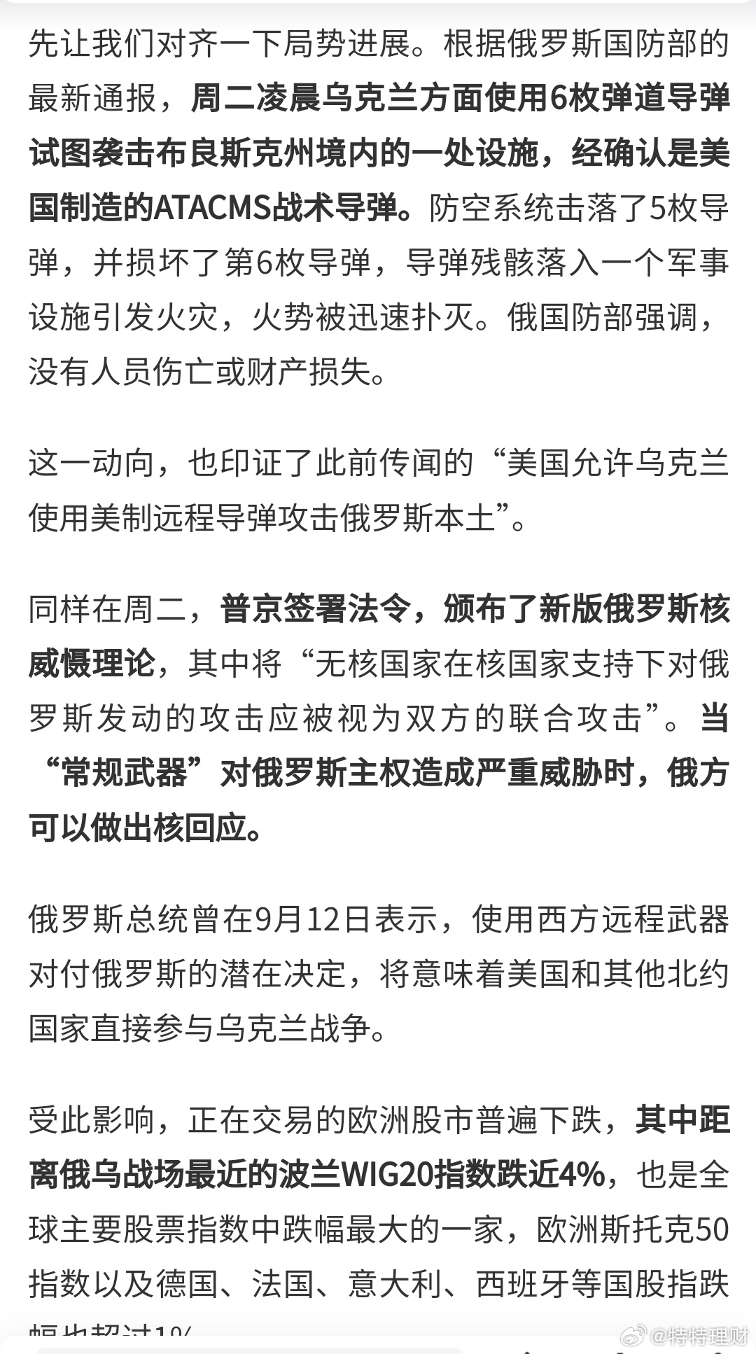 俄羅斯與美國開戰(zhàn)最新消息，全球關注的焦點，俄羅斯與美國局勢緊張升級，全球矚目開戰(zhàn)最新動態(tài)