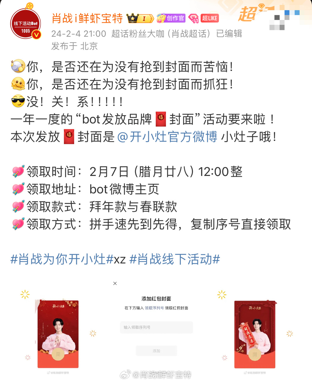 王中王一肖中特提前開獎(jiǎng)，深度解析背后的秘密與策略，王中王一肖提前開獎(jiǎng)揭秘，背后的秘密與策略深度解析