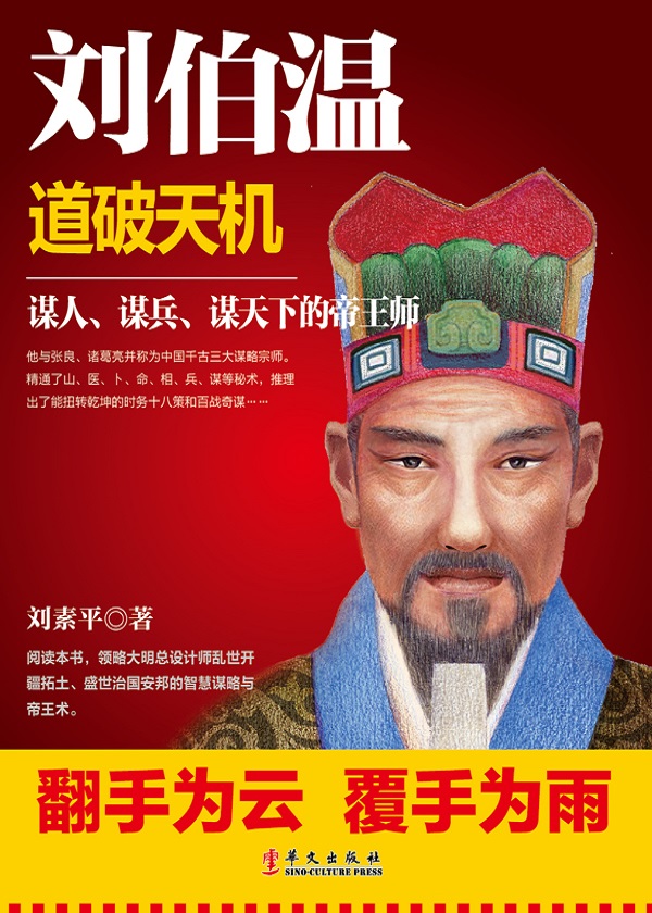 揭秘劉伯溫三肖選一首頁(yè)的奧秘，劉伯溫三肖選一首頁(yè)的奧秘揭秘