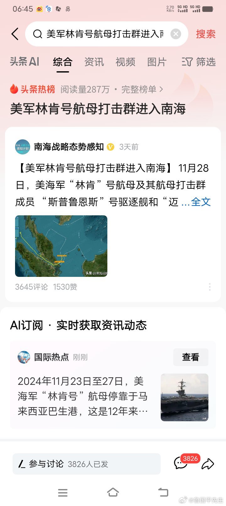美艦在南海的最新動(dòng)態(tài)與消息解讀，南海海域動(dòng)態(tài)更新，美軍艦艇活動(dòng)解讀與最新消息