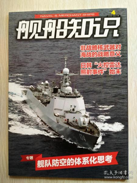 艦船知識SEO文章，艦船知識深度解析，優(yōu)化SEO助力探索海洋科技領(lǐng)域
