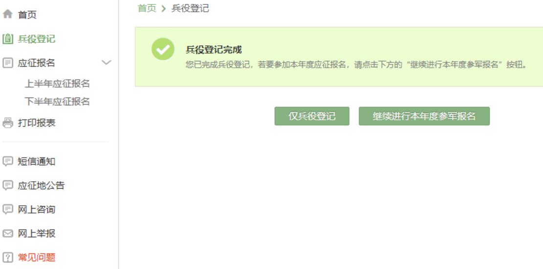 參軍報(bào)名登錄入口，開啟您的軍旅人生之旅，參軍報(bào)名入口，開啟軍旅人生之旅的大門