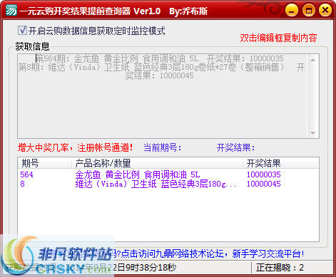 澳門六谷開獎(jiǎng)結(jié)果查詢，輕松掌握最新開獎(jiǎng)動(dòng)態(tài)，澳門六谷最新開獎(jiǎng)結(jié)果查詢，輕松掌握開獎(jiǎng)動(dòng)態(tài)