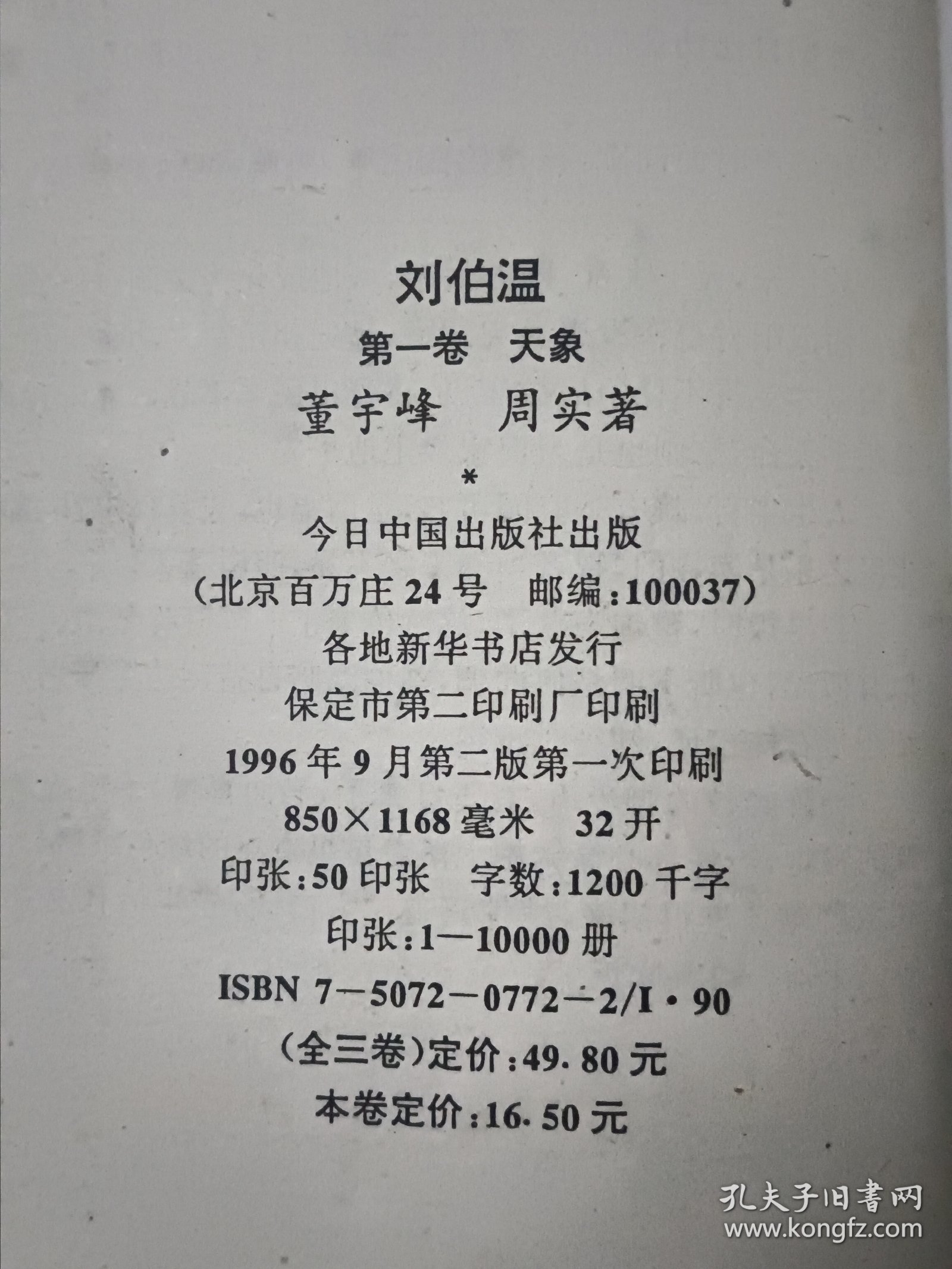 神秘預(yù)測背后的故事