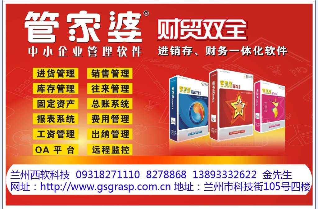 管家婆官網(wǎng)SEO優(yōu)化文章，管家婆官網(wǎng)SEO優(yōu)化指南