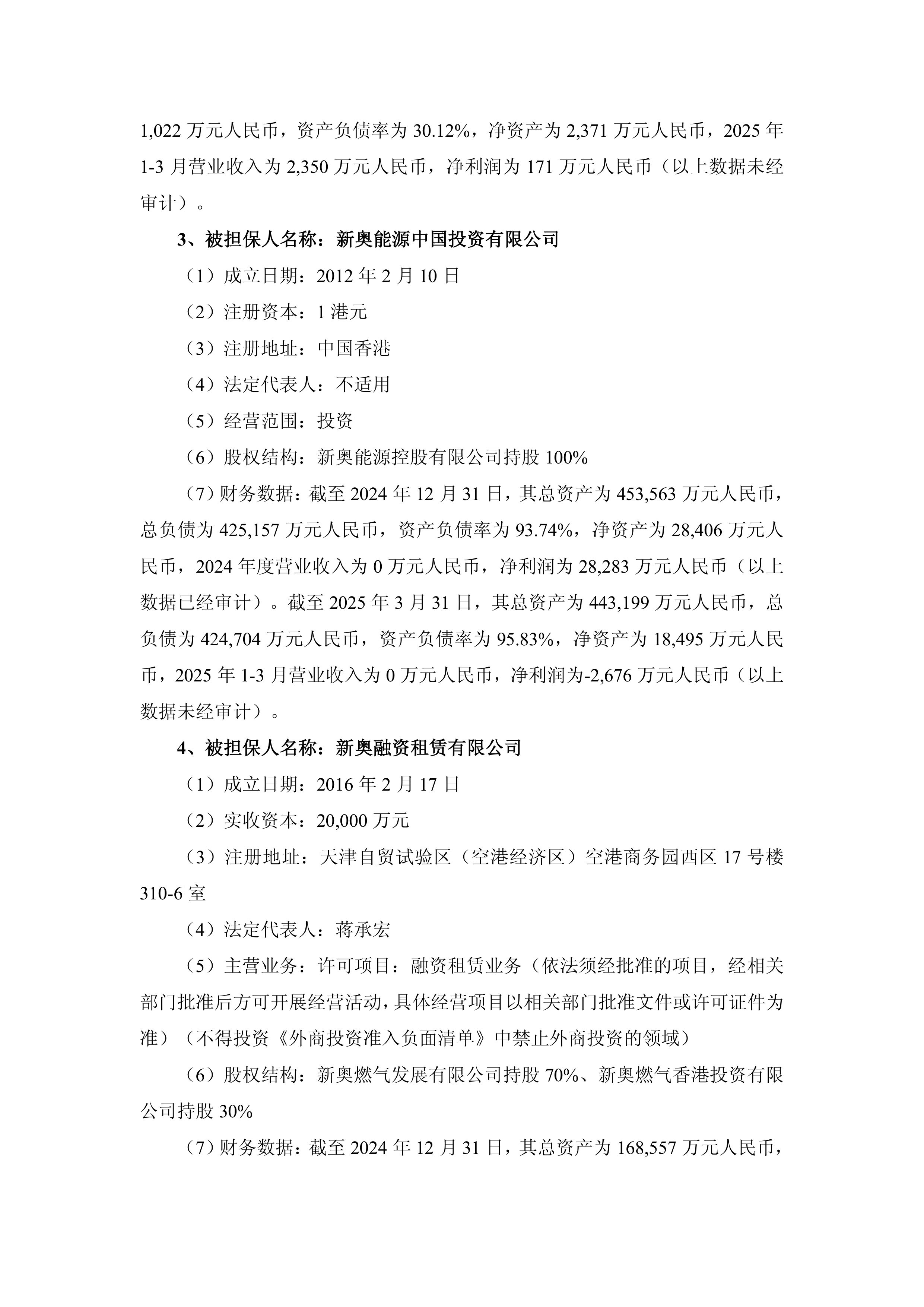 新澳門正版資料2025年展望與SEO優(yōu)化策略，新澳門正版資料展望2025年，SEO優(yōu)化策略揭秘