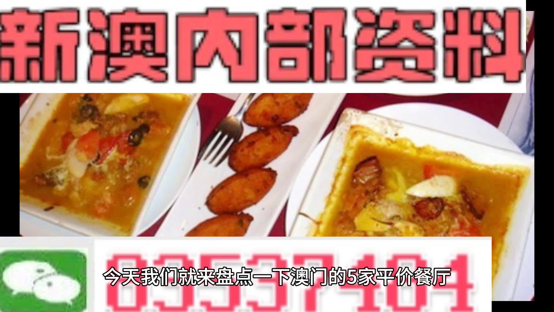 新澳門(mén)資料大全正版資料與奧利奧，探索與體驗(yàn)，澳門(mén)正版資料與奧利奧，探索與體驗(yàn)之旅
