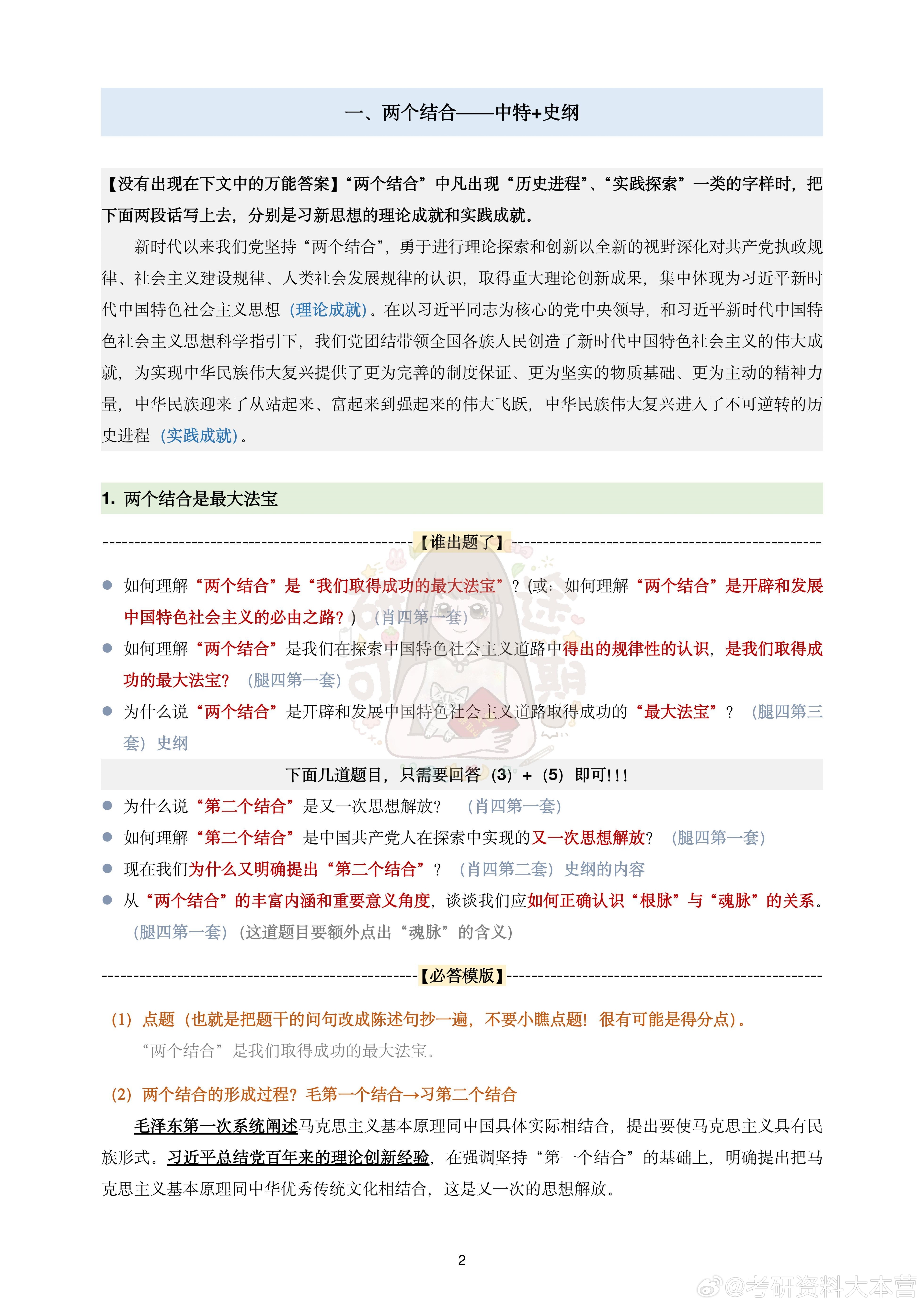 王中王資料一肖中特論論，深度解析與SEO優(yōu)化策略，王中王資料深度解析與SEO優(yōu)化策略探討