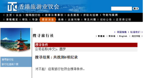 港澳門開獎