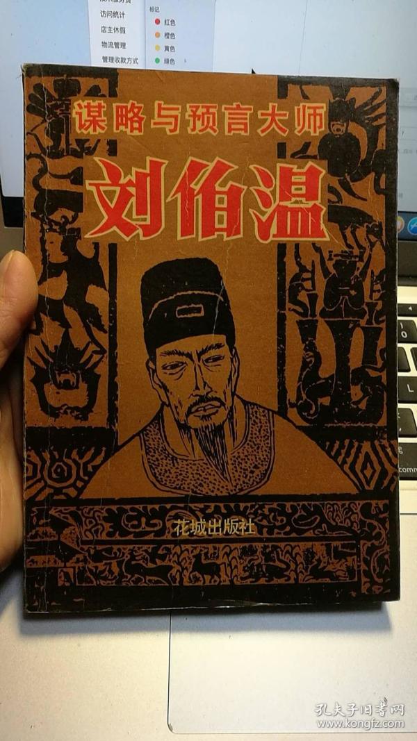 劉伯溫平特一肖預測