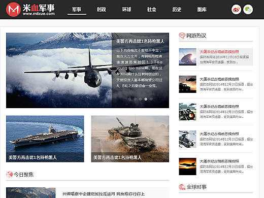 全球最大軍事網(wǎng)站，探索軍事領(lǐng)域的核心資源與最新動(dòng)態(tài)，全球軍事網(wǎng)站領(lǐng)航員，探索核心資源，掌握最新動(dòng)態(tài)