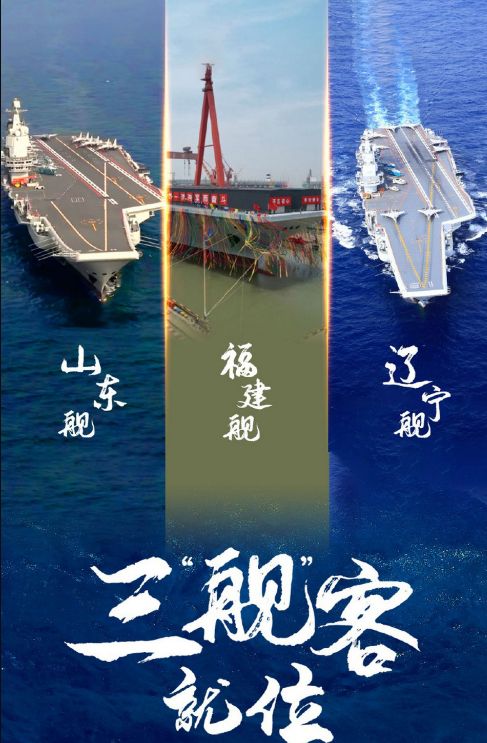 第四艘航母正式命名廣東艦——中國海軍建設(shè)的新里程碑，中國海軍新里程碑，第四艘航母正式命名為廣東艦