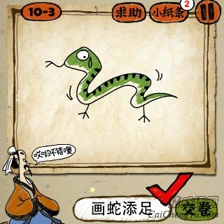 畫(huà)蛇添足猜一生肖王中王——探尋生肖智慧與人性之謎，畫(huà)蛇添足猜一生肖王中王，揭秘生肖智慧與人性之謎探秘