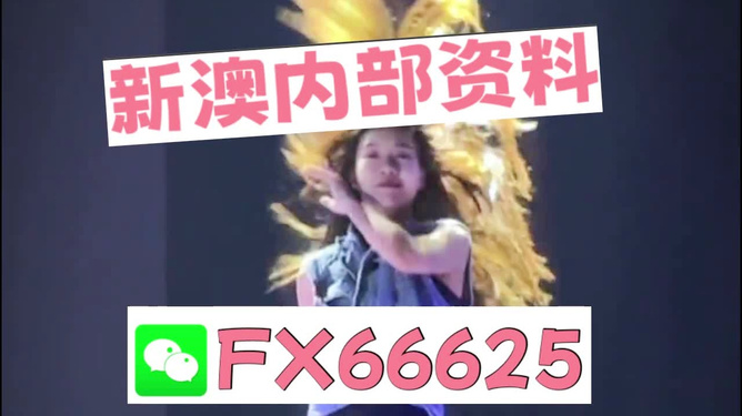 澳門內(nèi)部一碼