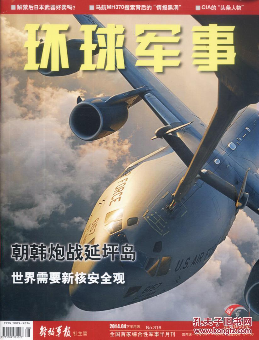 環(huán)球軍事下載，獲取最新軍事資訊與資源的首選平臺(tái)，環(huán)球軍事下載，軍事資訊與資源的首選獲取平臺(tái)