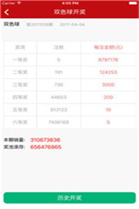 kj77澳彩開獎下載——最新開獎信息及便捷下載方式，kj77澳彩開獎下載，最新開獎信息與便捷下載體驗